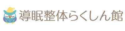 対話と個別指導で充実した睡眠健康教室でした